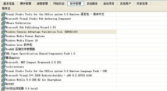 WinShield局域網(wǎng)管理軟件官方網(wǎng)站 系統(tǒng)維護(hù)與信息系統(tǒng)運(yùn)行維護(hù)服務(wù)