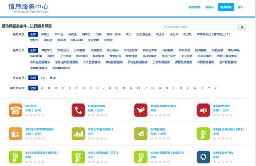 對外經(jīng)濟貿(mào)易大學(xué)信息服務(wù)中心上線測試開啟，信息系統(tǒng)集成服務(wù)全面升級