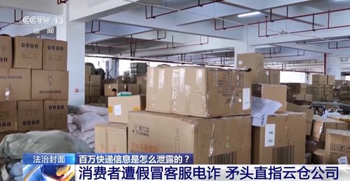 百萬快遞信息泄露之謎 信息系統(tǒng)集成服務(wù)中的安全黑洞